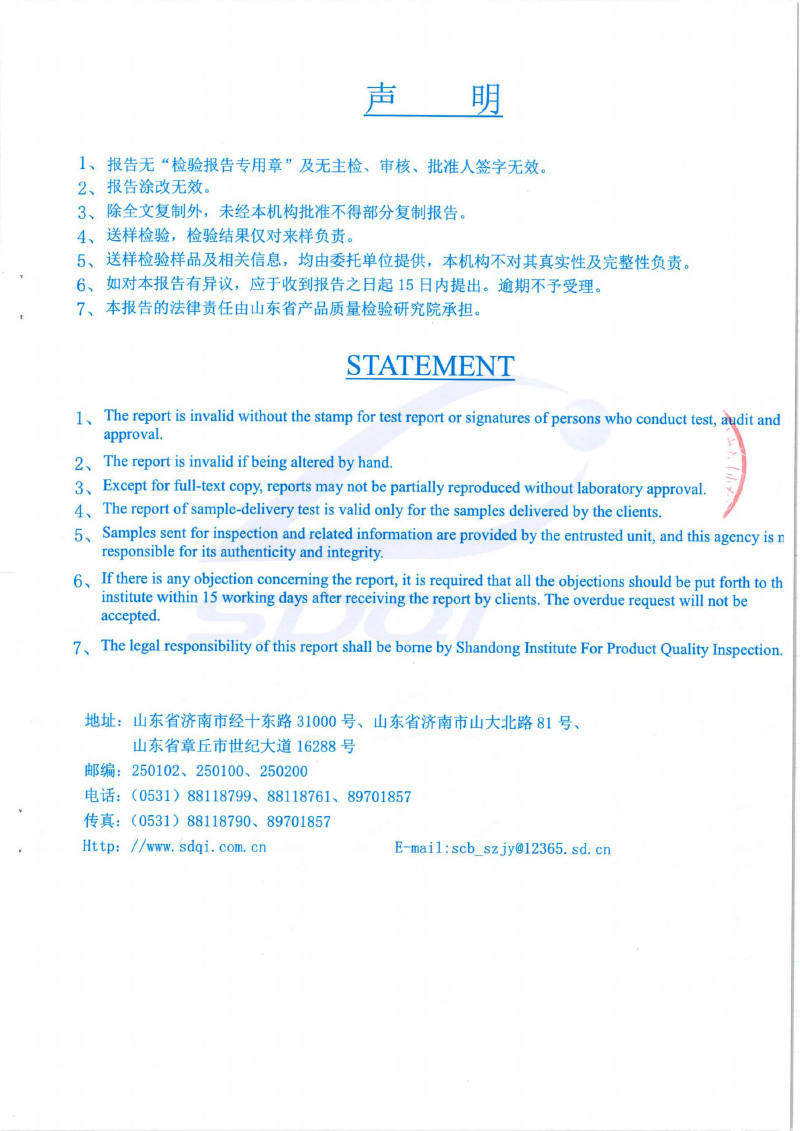 室內膨脹2小時型式試驗報告